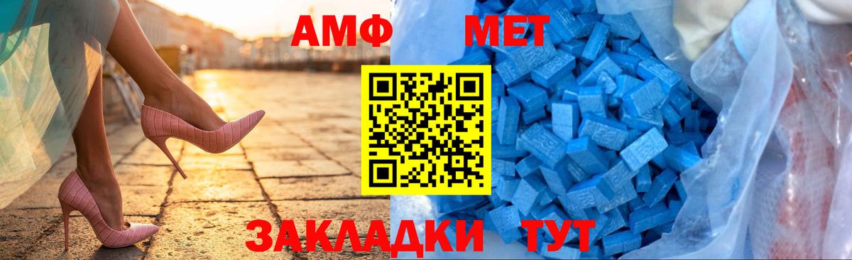 Amphetamine Premium  Вход с VPN  Нижний Тагил 