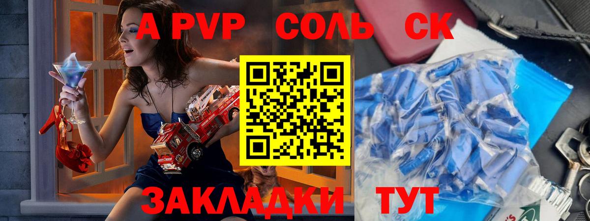 Alfa_PVP Соль  Вход с VPN  Нижний Тагил  Альфа ПВП  A PVP СК КРИС  A-PVP СК КРИС 