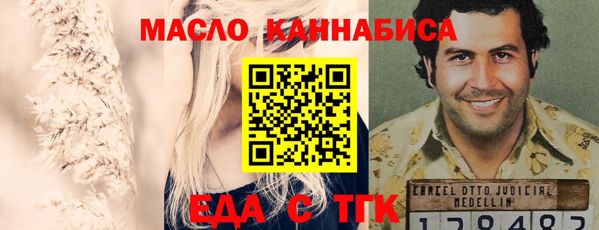 Печенье с ТГК марихуана  Вход с VPN  Нижний Тагил 
