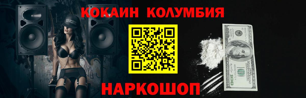 КОКАИН 99% Нижний Тагил