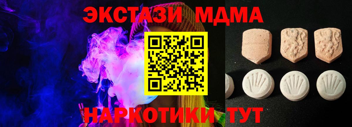 Экстази круглые  Вход с VPN  Нижний Тагил  ЭКСТАЗИ VHQ 