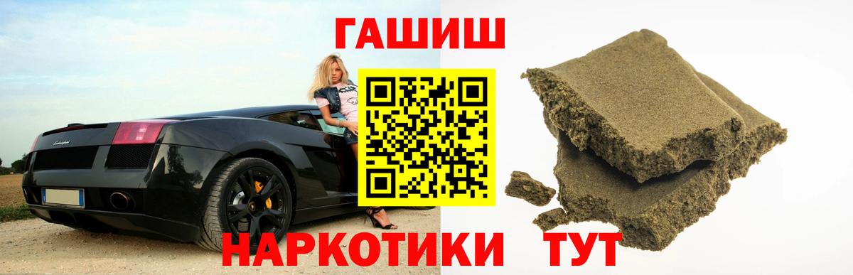 Нижний Тагил  ГАШИШ Cannabis  Вход с VPN  Гашиш Premium 