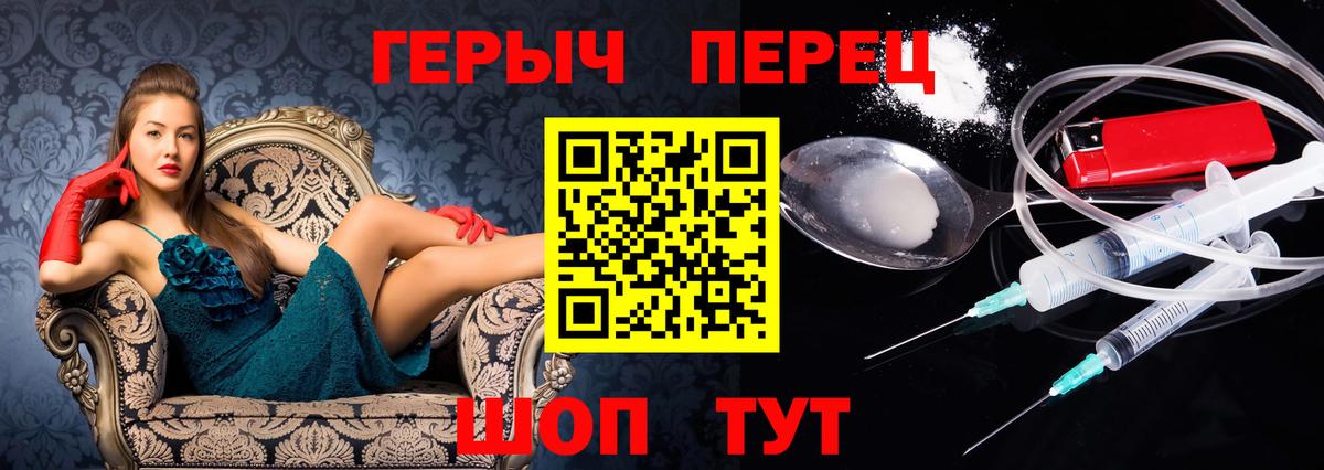 Героин Heroin  Вход с VPN  Нижний Тагил 