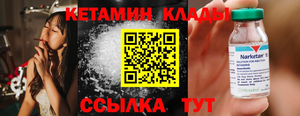 КЕТАМИН ketamine Нижний Тагил