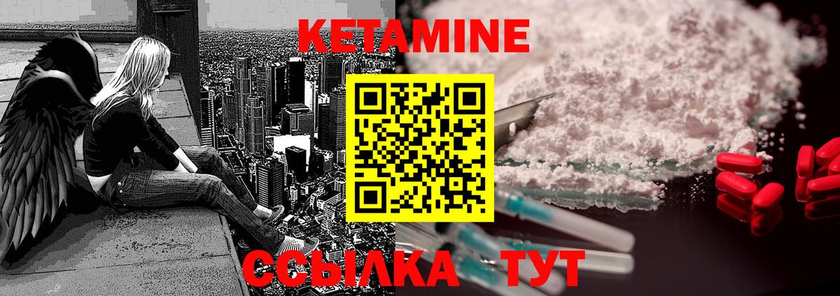 Кетамин VHQ  Вход с VPN  Нижний Тагил  Кетамин ketamine 