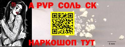 кристаллы Татарск