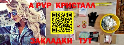 кристаллы Татарск