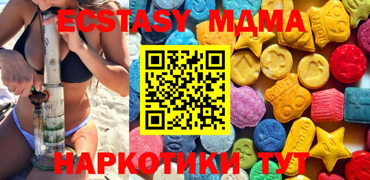 МДМА кристаллы  МДМА crystal  Вход с VPN  Нижний Тагил 