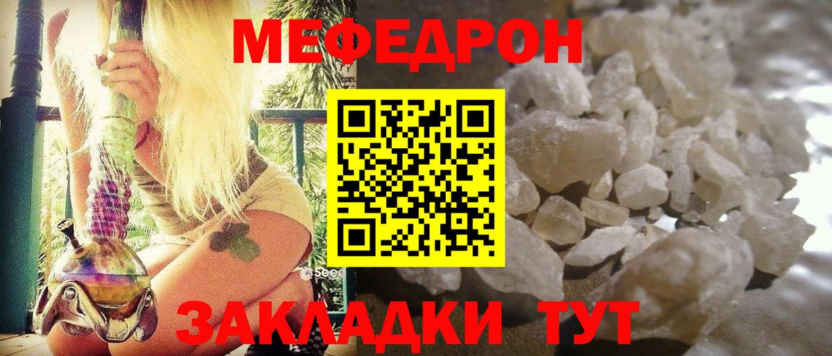 МЕФ кристаллы  Вход с VPN  наркошоп  Мефедрон  Нижний Тагил  Меф VHQ 