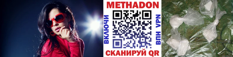 МЕТАДОН VHQ Нижний Тагил