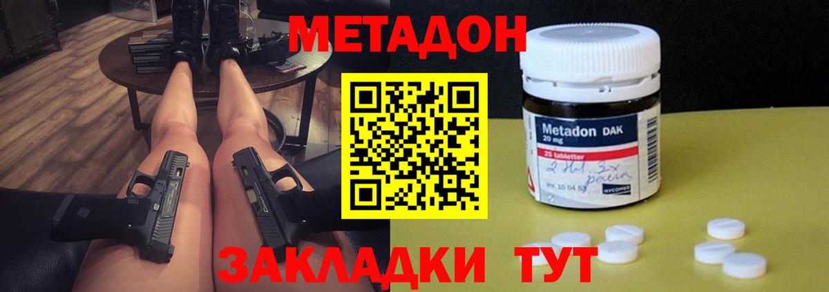 Нижний Тагил  МЕТАДОН кристалл  Вход с VPN  mega как войти  Метадон мёд 