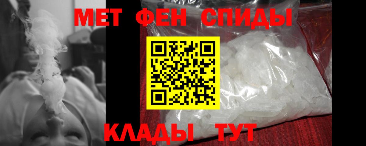МЕТАМФЕТАМИН Methamphetamine  Вход с VPN  Нижний Тагил 