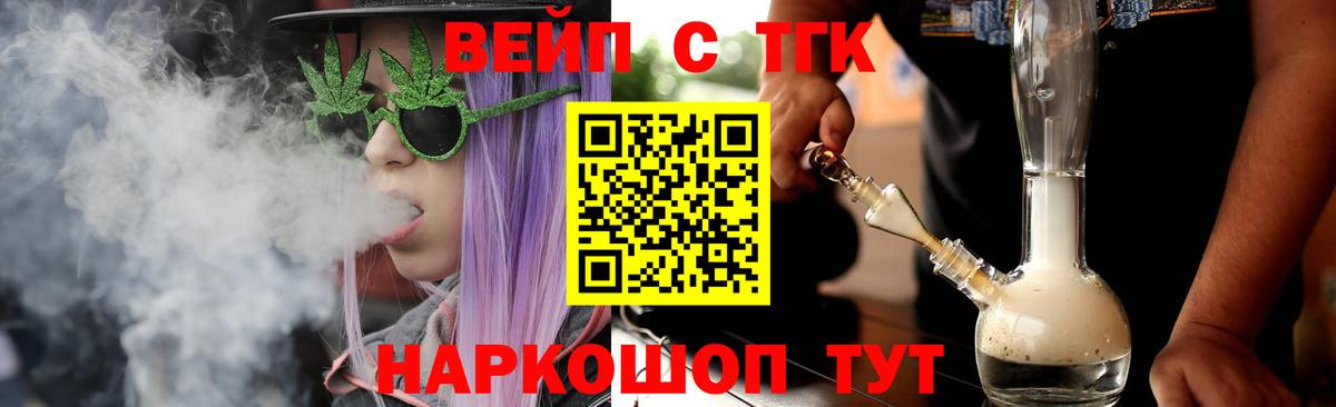 Нижний Тагил  Дистиллят ТГК THC oil  Вход с VPN 